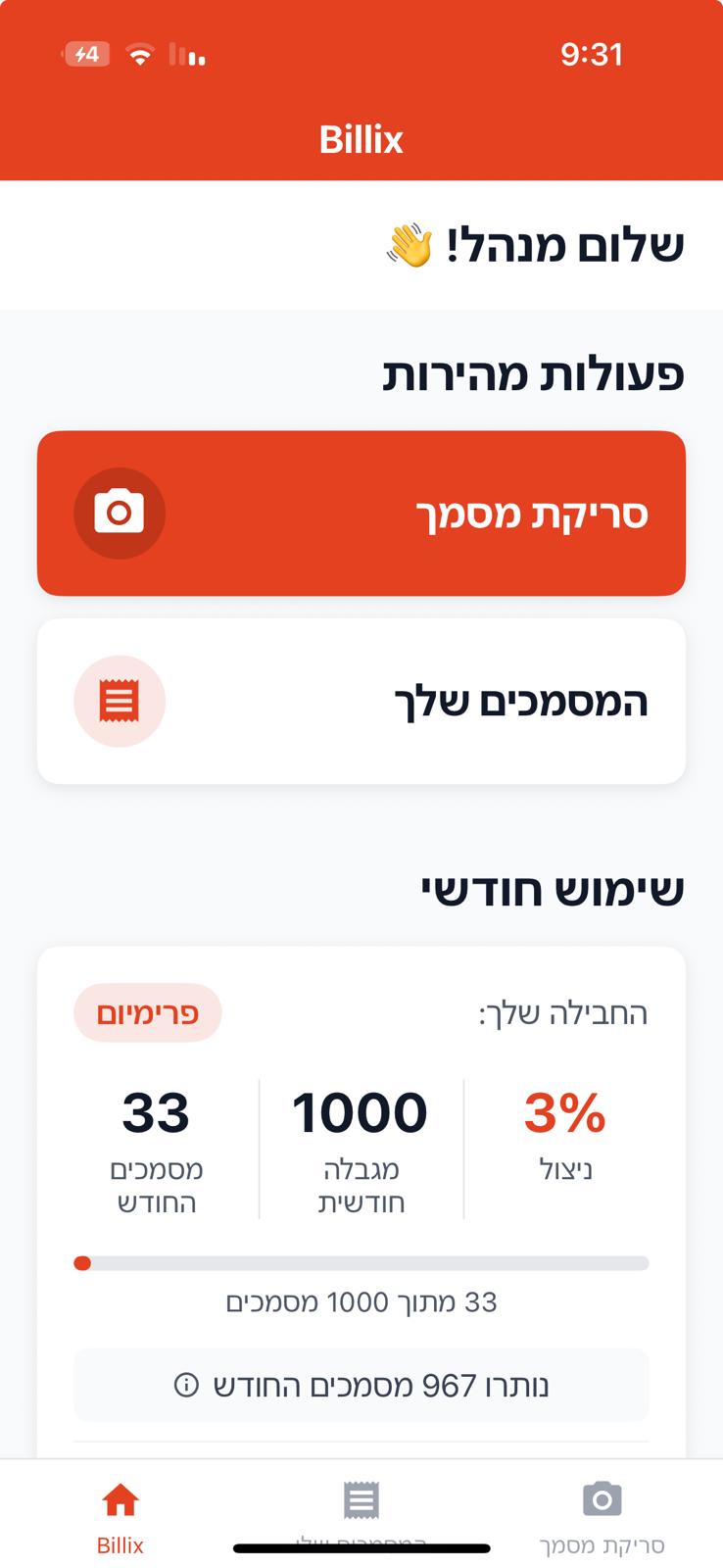 Billix.ai Home Screen