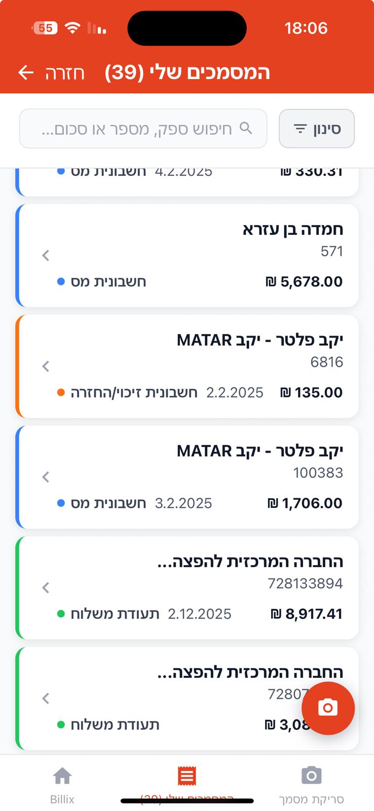 Billix.ai Invoice List